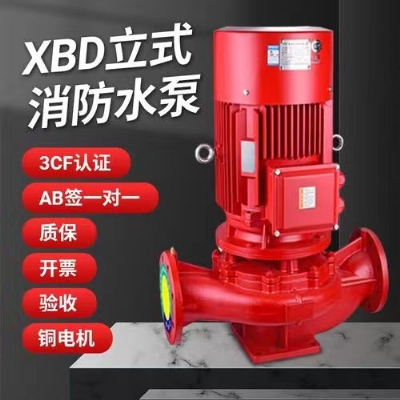 查看 XBD-GQL立式单级消防泵（三CF消防认证产品） 详情